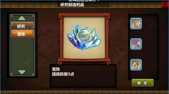 药方大全截图6