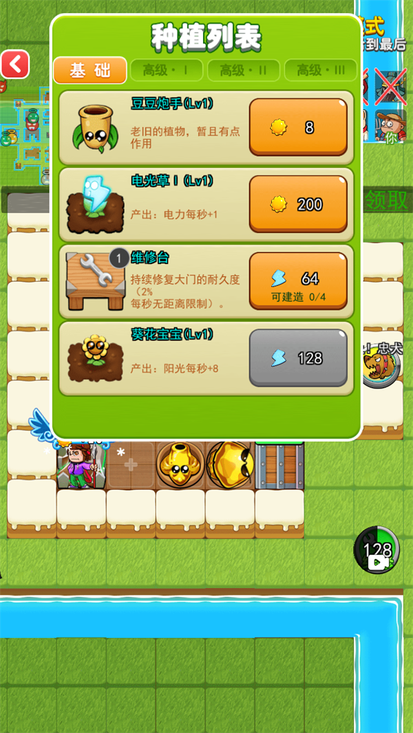 怎么玩截图5