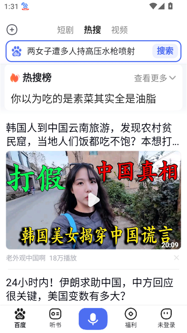 使用教程截图1