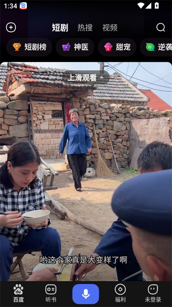 新手教程截图2