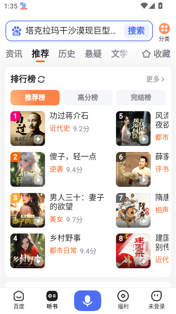 使用教程截图3