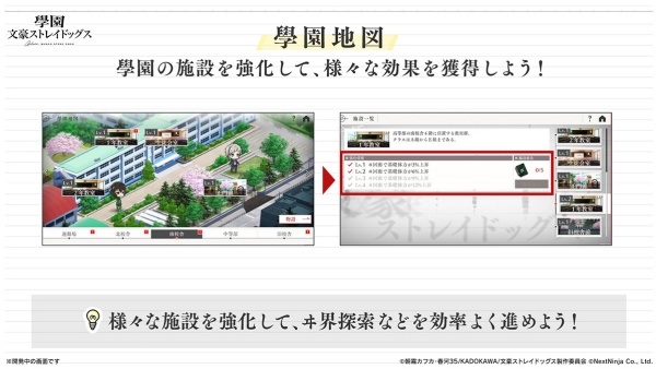 游戏攻略截图5