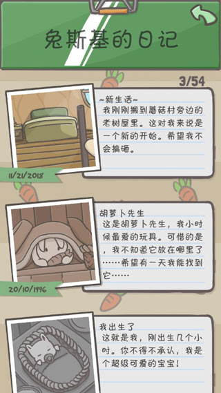 游戏攻略4
