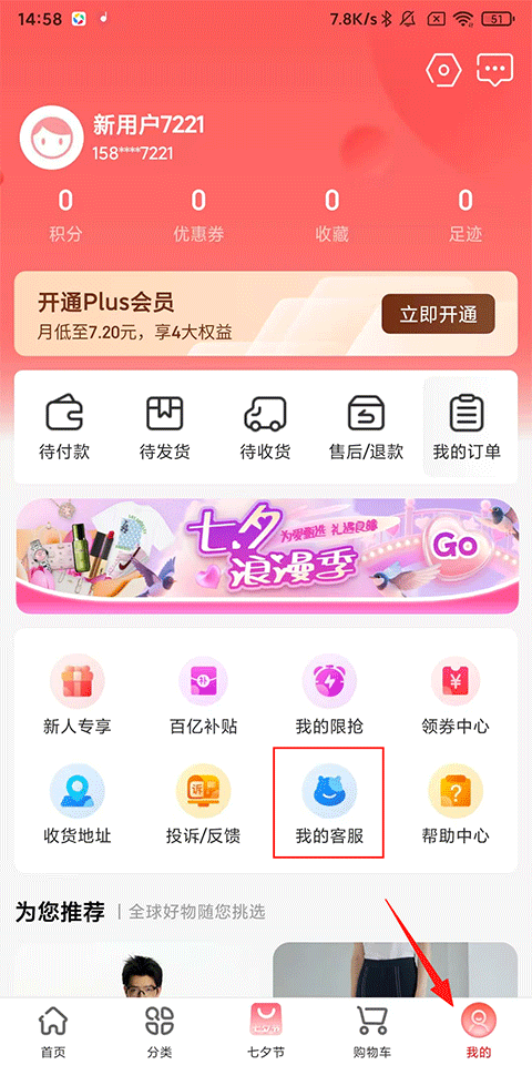 入驻方法1