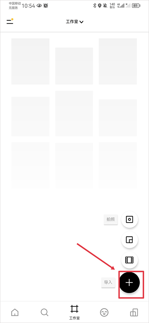 如何叠加滤镜截图1