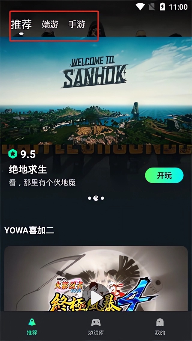 使用教程截图1