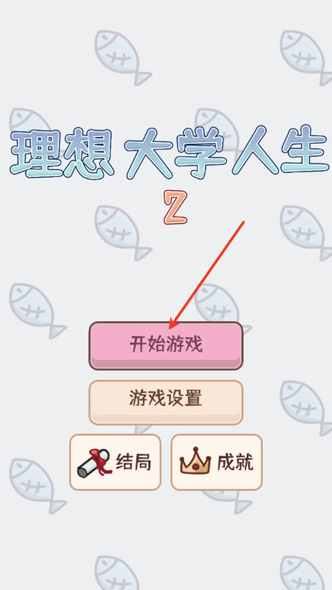 游戏攻略1