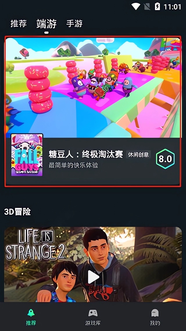 使用教程截图2