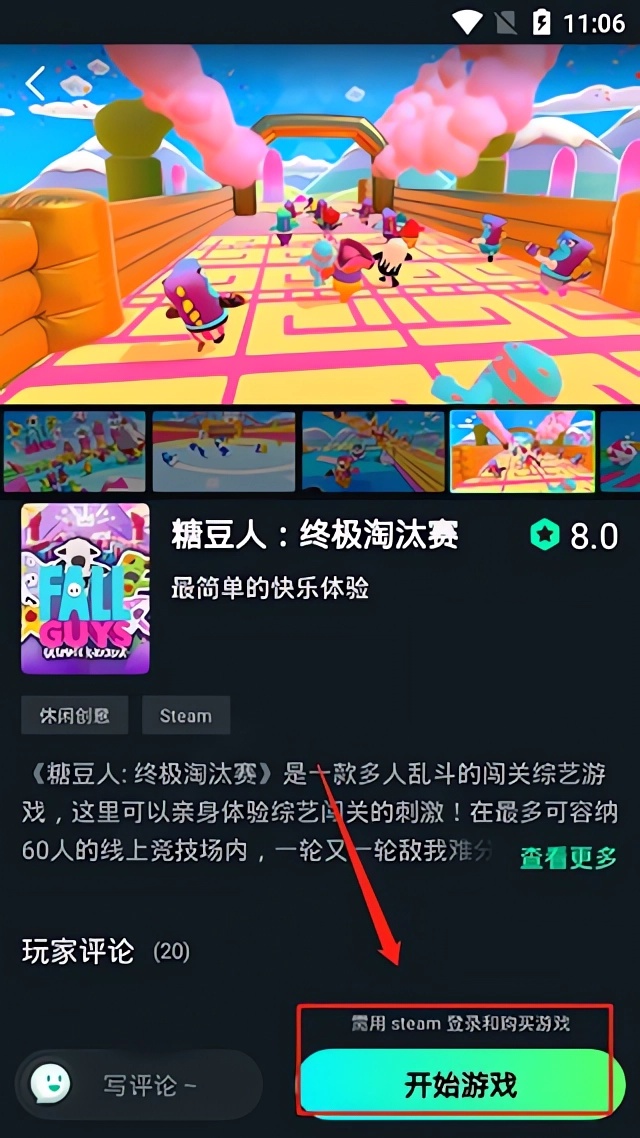 使用教程截图4