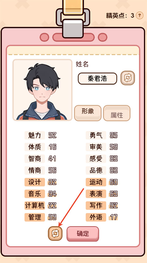 游戏攻略4