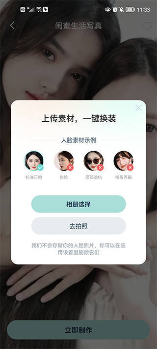 使用指南截图4