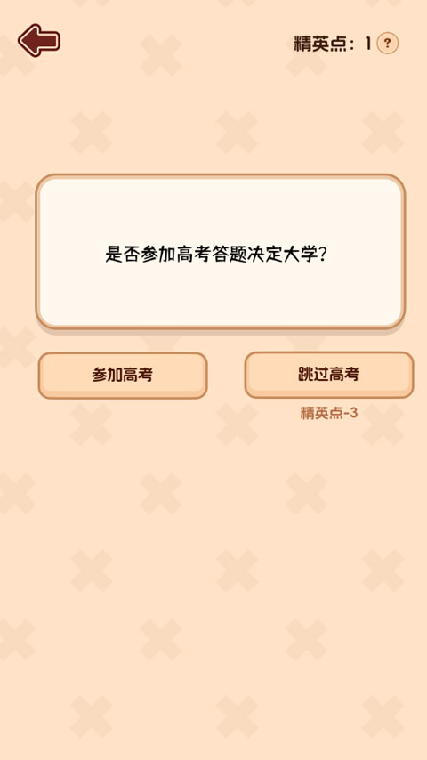 游戏攻略6
