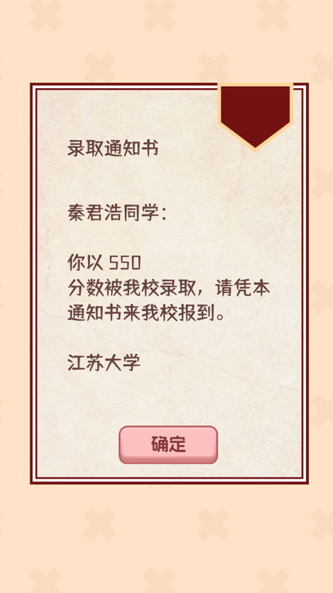 游戏攻略7