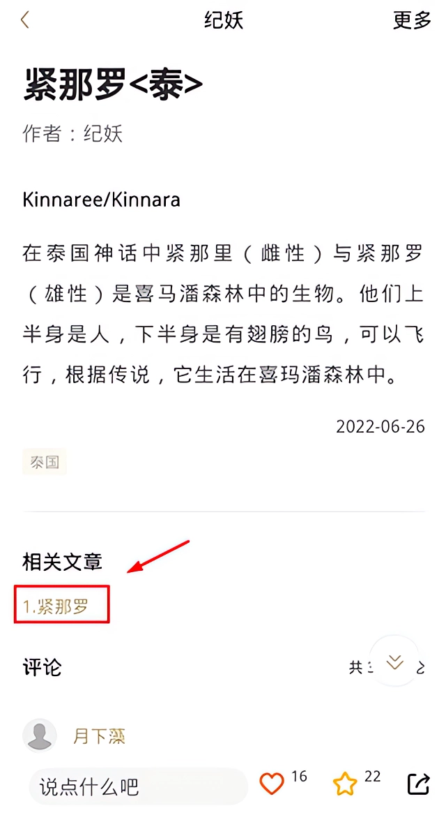 使用教程截图2