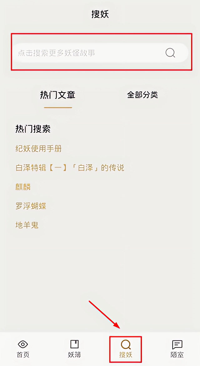 使用教程截图3