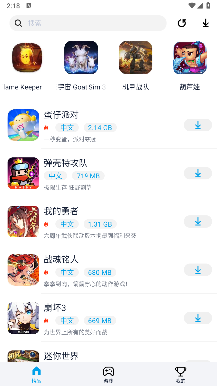 使用说明截图1