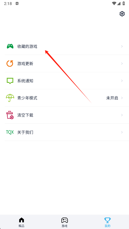 使用说明截图3