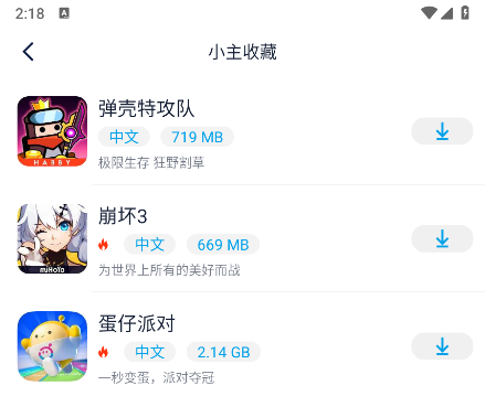 使用说明截图4