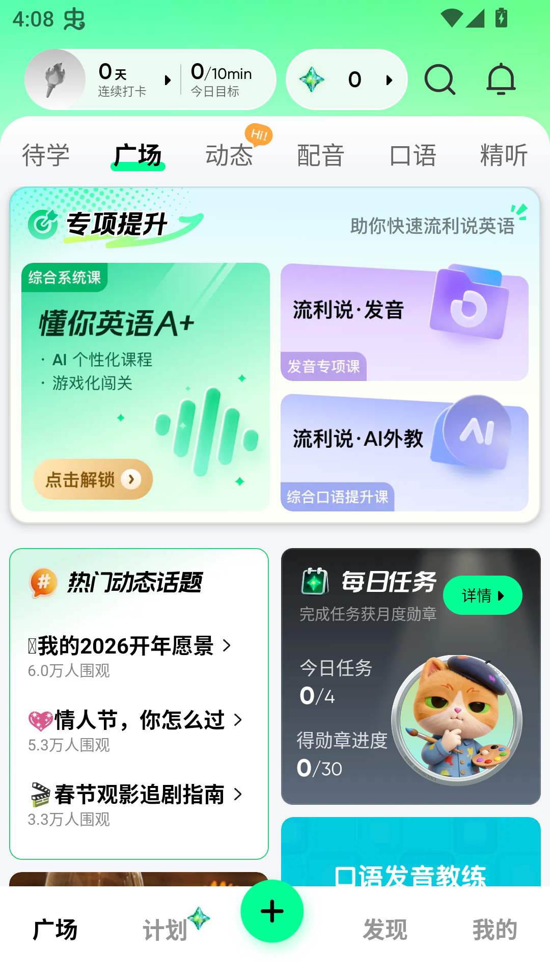 使用教程截图1