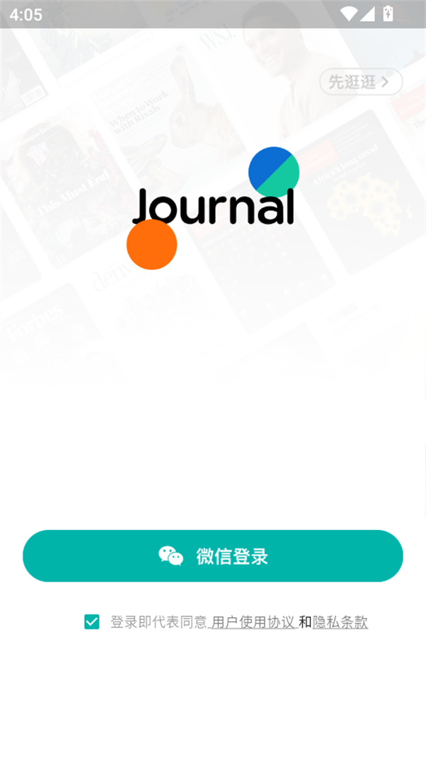 使用教程截图1
