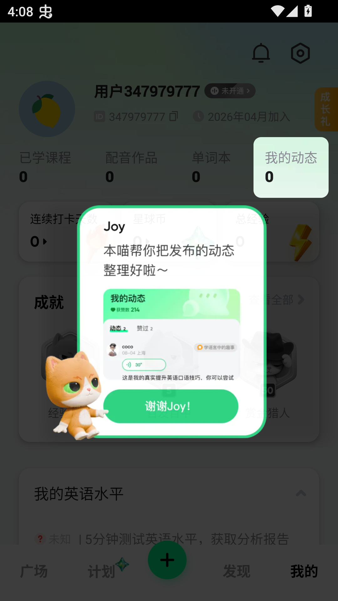 使用教程截图4