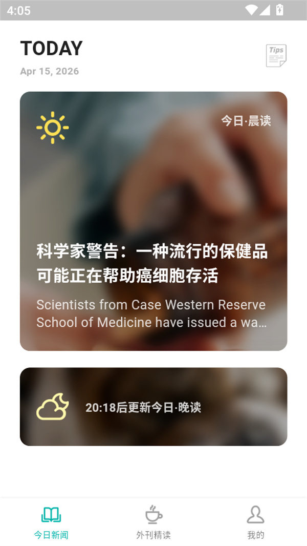 使用教程截图3