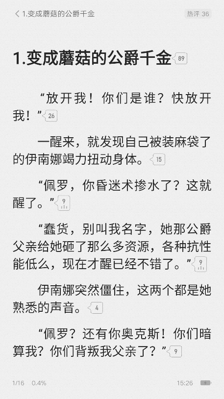 使用教程截图4