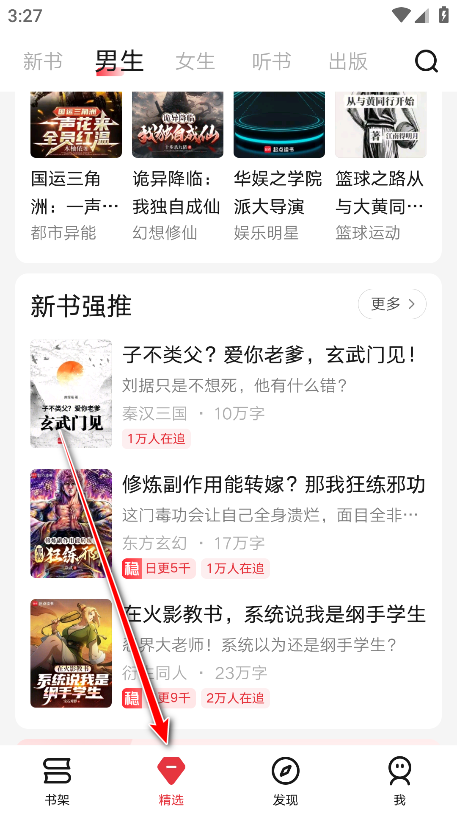 使用教程截图6
