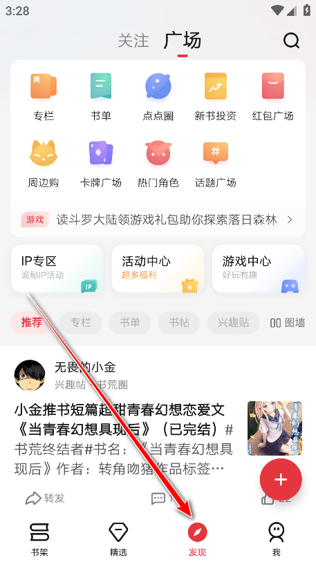 使用教程截图7