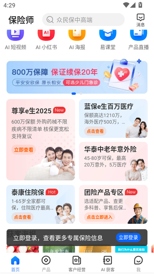 使用教程截图3