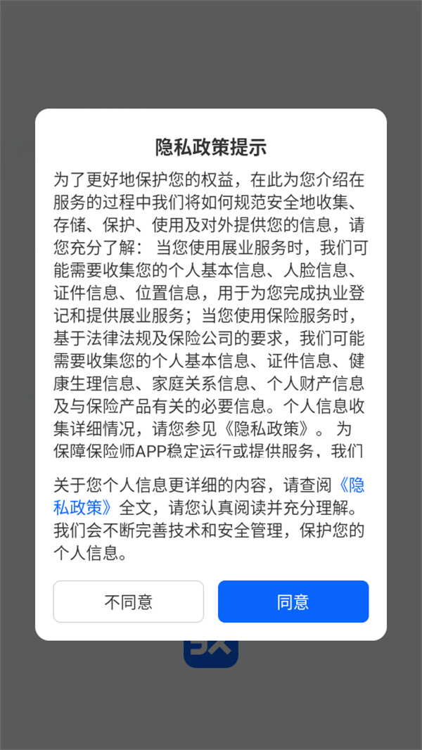 使用教程截图1