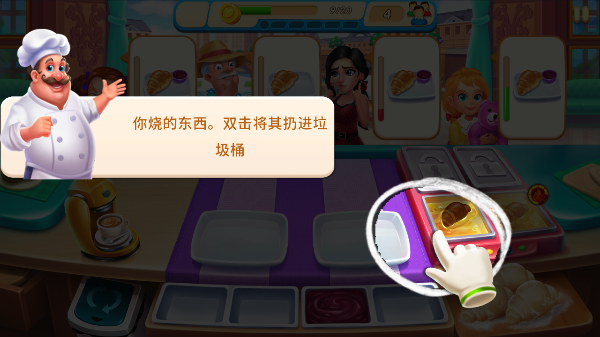 游戏攻略2