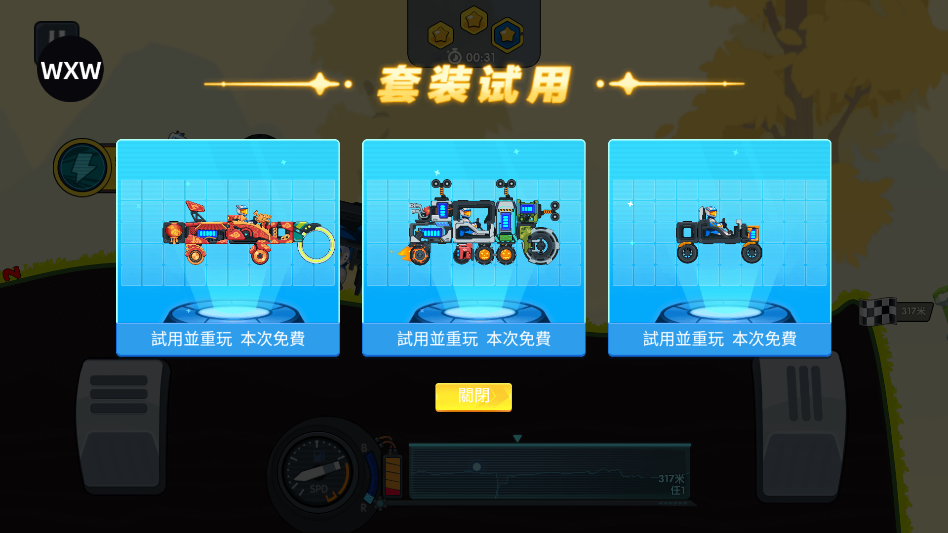 游戏攻略截图3