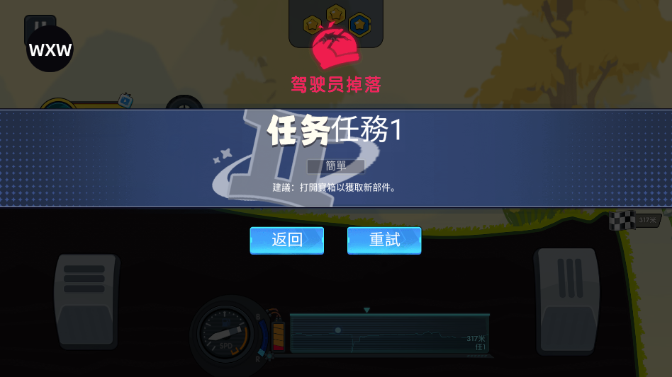 游戏攻略截图4