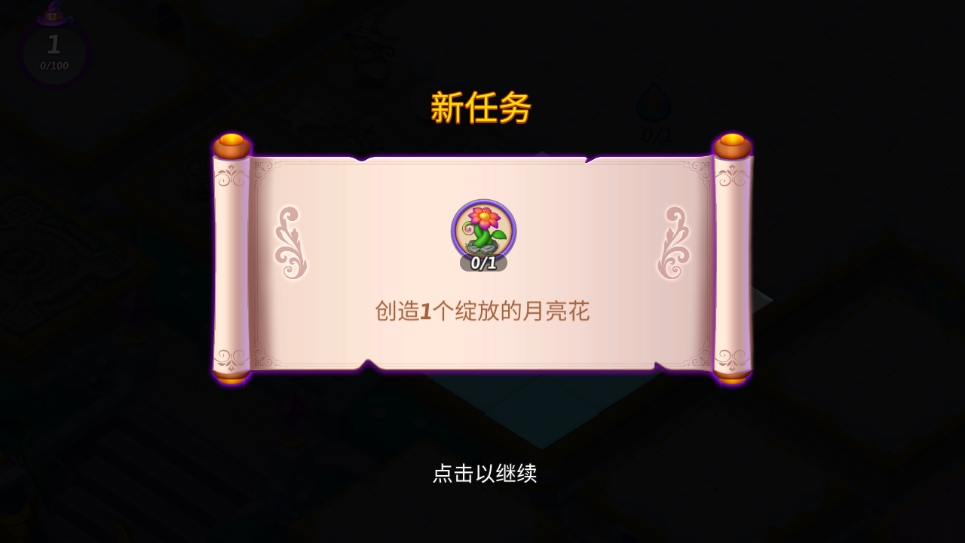 游戏攻略2