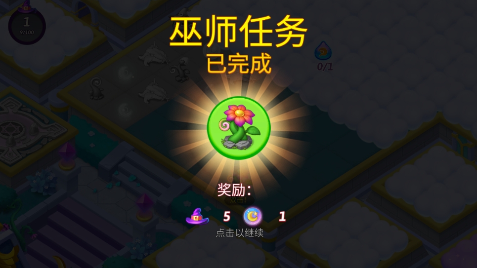 游戏攻略4
