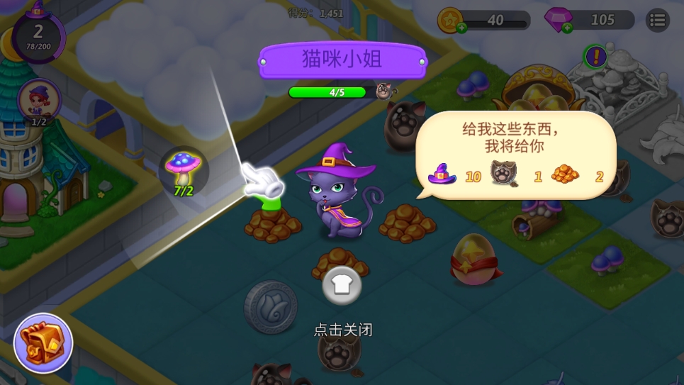 游戏攻略8