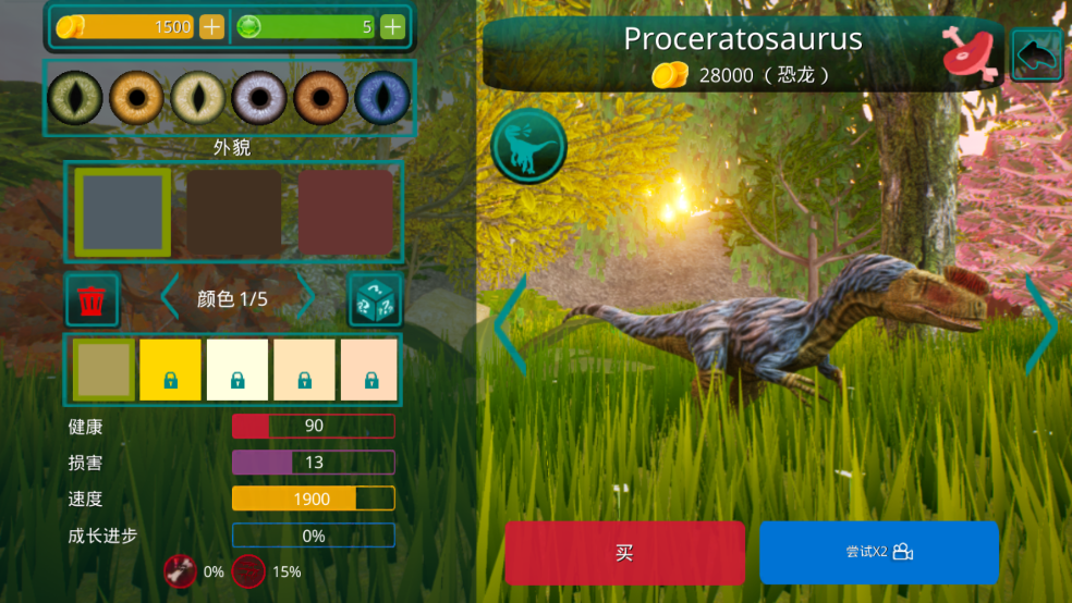 Proceratosaurus(食肉)