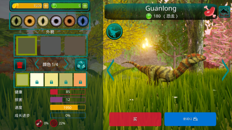 Guanlong(食肉)