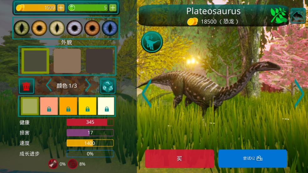 Plateosaurus(食草)