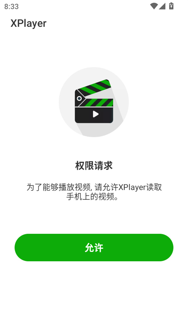 使用教程截图1