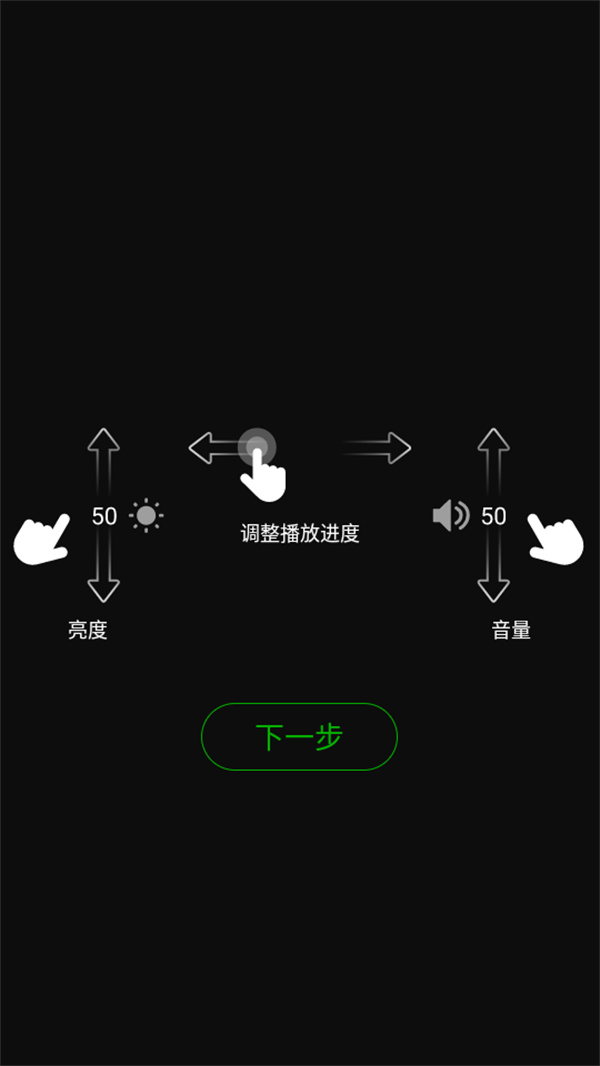 使用教程截图3