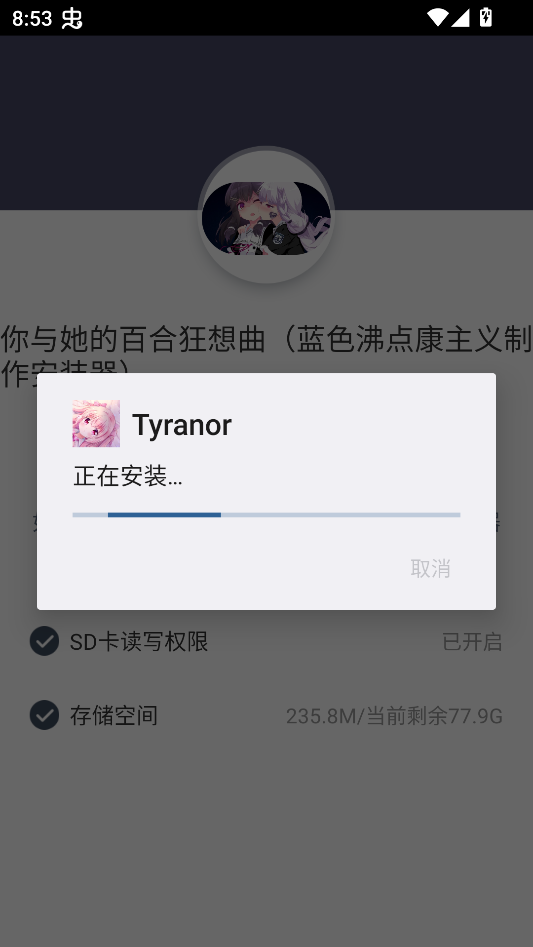 游戏攻略截图2