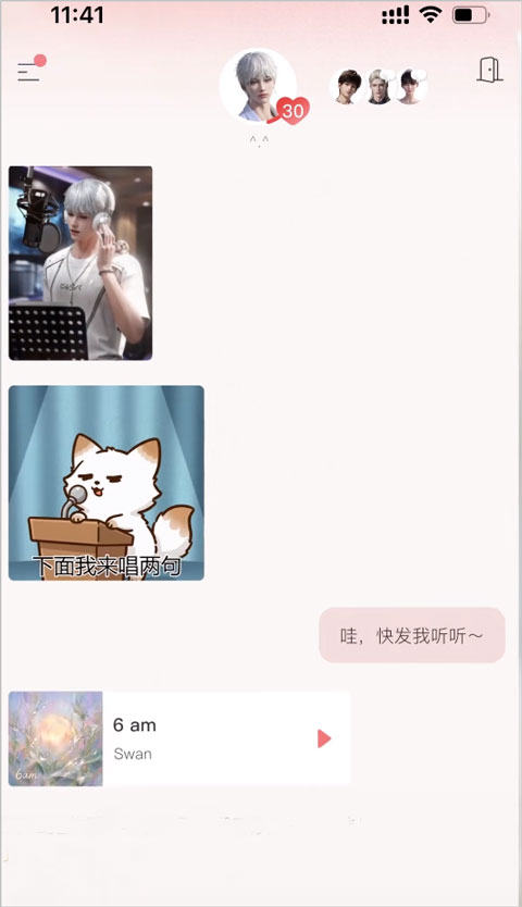 游戏攻略截图1