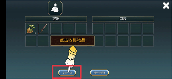 游戏攻略4