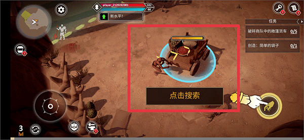 游戏攻略6