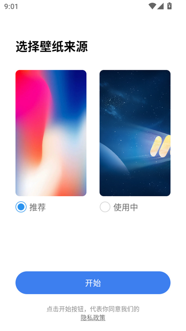 使用教程截图1