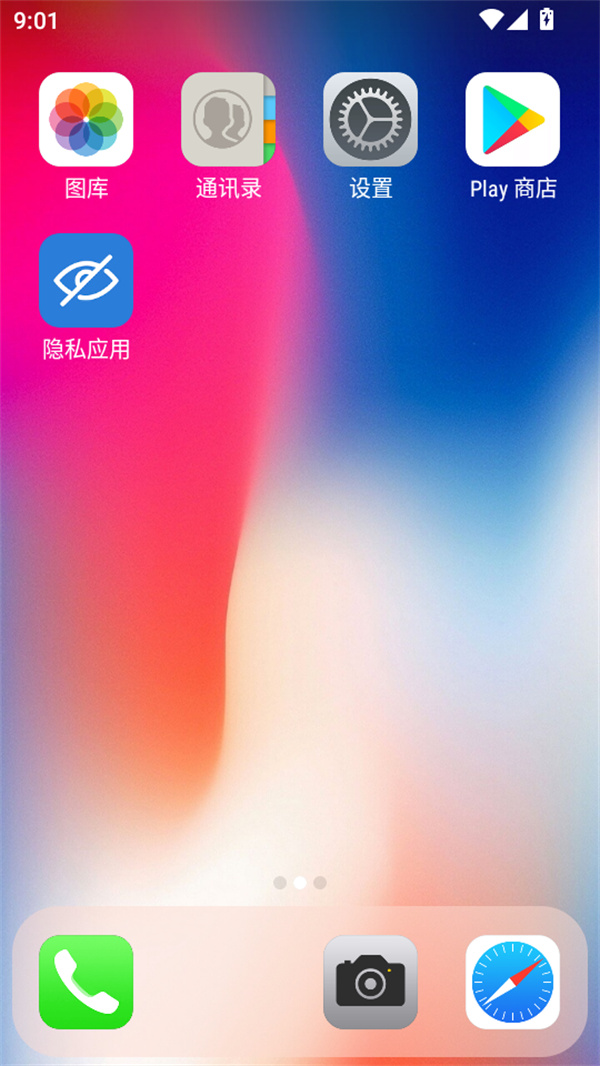 使用教程截图2