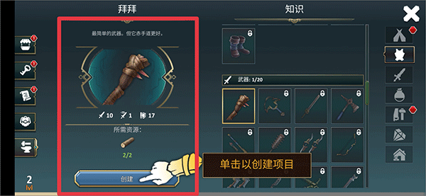 游戏攻略7