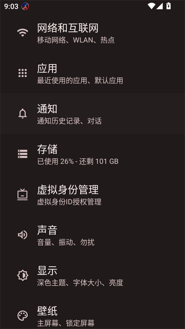使用教程截图3